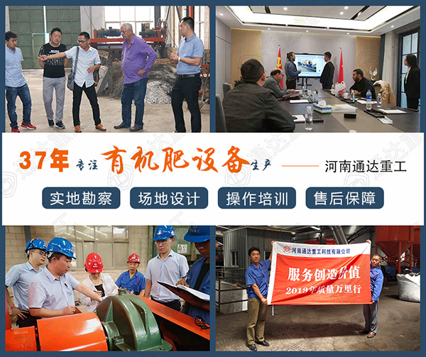 私人辦有機肥廠需要多少錢?有政策補貼嗎?有機肥生產(chǎn)設備廠家如何選擇?