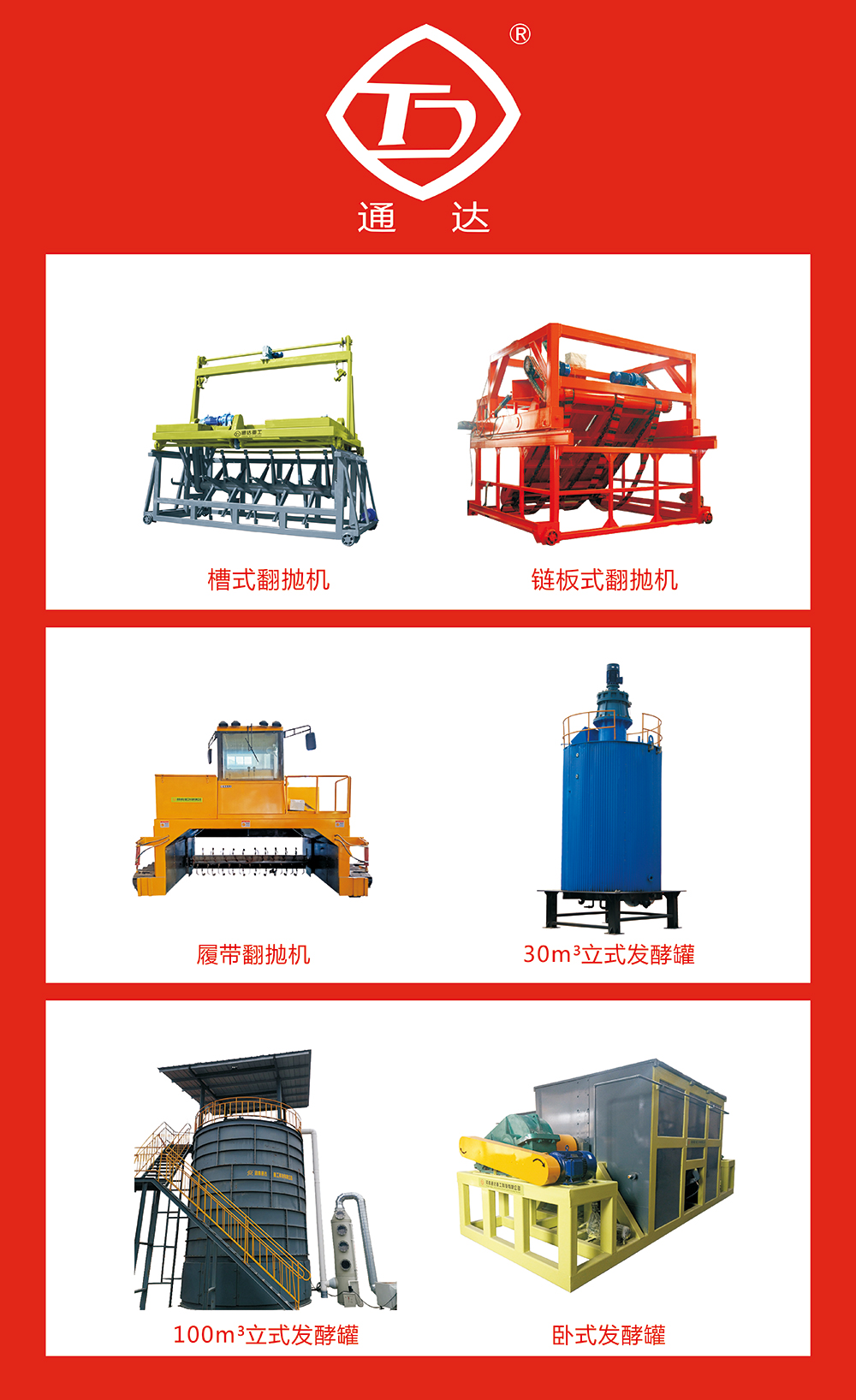 規(guī)?；a(chǎn)有機(jī)肥選用哪款翻拋設(shè)備比較好