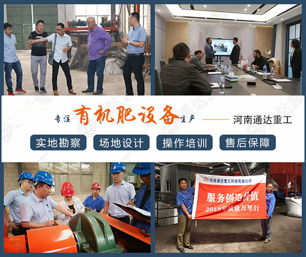 種養(yǎng)結(jié)合循環(huán)農(nóng)業(yè)新模式下，一套有機(jī)肥生產(chǎn)線設(shè)備需要投資多少錢?