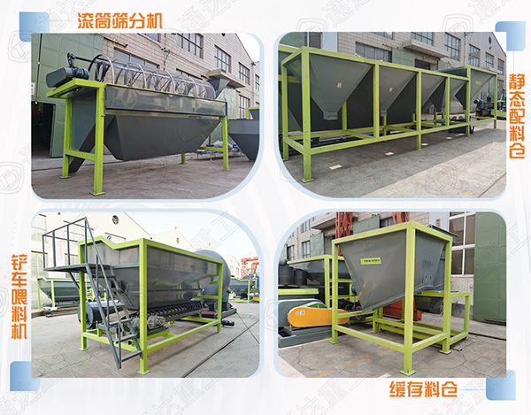 2020第17屆中原肥料雙交會(huì)，有機(jī)肥設(shè)備廠家通達(dá)重工即將隆重亮相